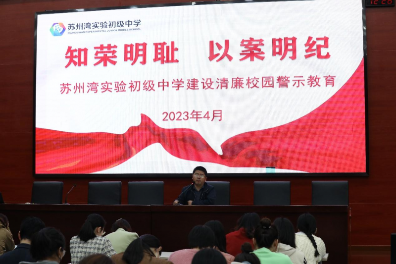廉洁校园1.png