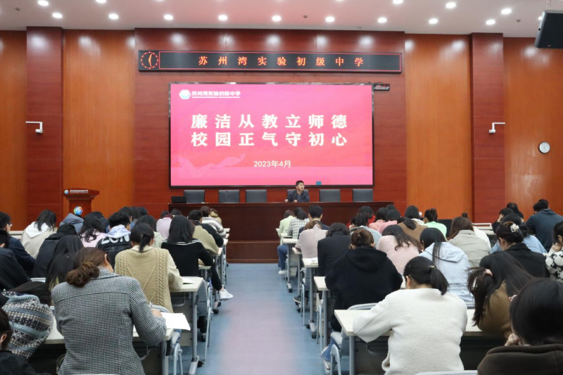 廉洁校园2.png