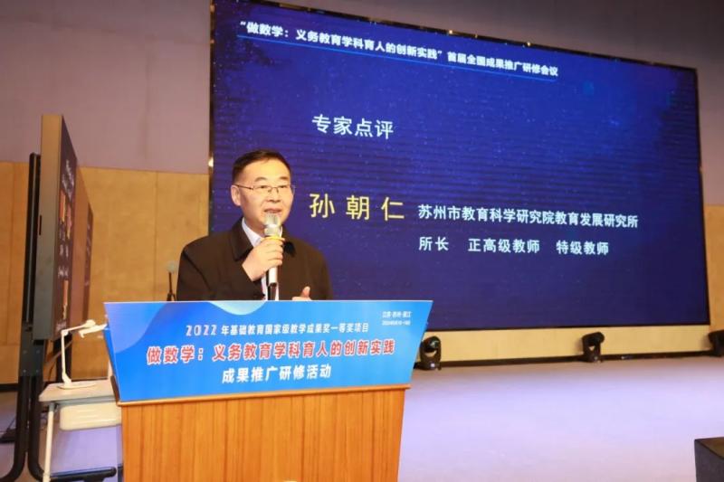 专家1孙.jpg 专家1孙.jpg