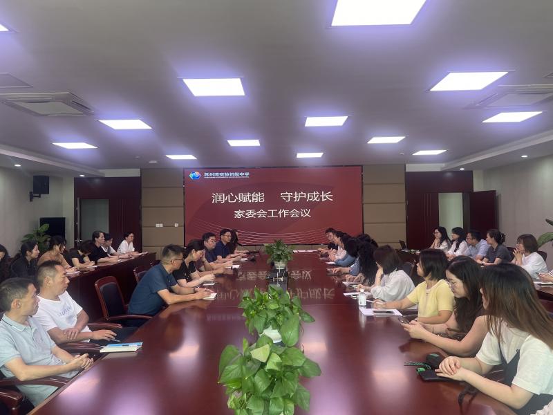 家委会开场.jpg